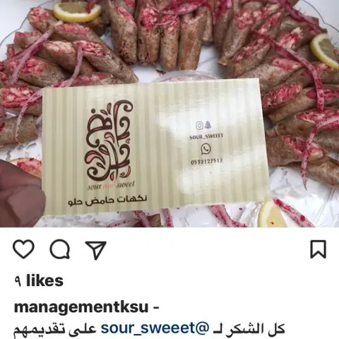 عليكم بالعافية