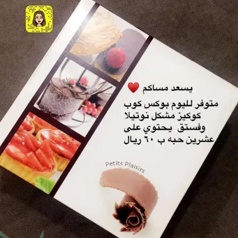 مساء الورد " متوفر لليوم بوكس مشكل كوب كوكيز بالنوتيلا والفستق عشرين حبه ب 60 ريال " #كوكيز #كوب_كوكيز #كوكيز_المدينه #كوكيز_غند #غند_سويت #المدينه #حلويات #حلويات_المدينه #طيبه #حلا #اسر_منتجه_المدينه #تاجرات_المدينه #cookies
