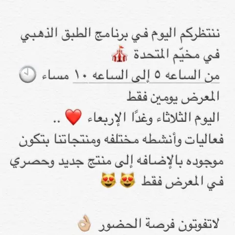 حيّـاكم الله والتفاصيل أكثر عن البرنامج في الصوره اللي قبل ✨