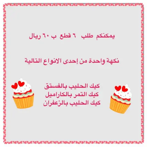 كيك الأنناس ولا ألذ مع فنجان شاهى للطلب التواصل وتس اب