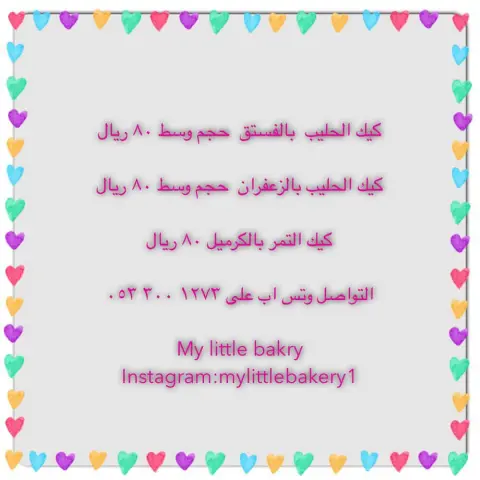 طلبية زبونتنا بالعافية