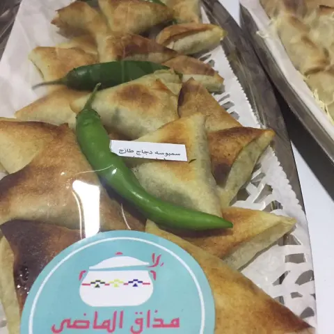 سمبوسه دجاج بالفرن