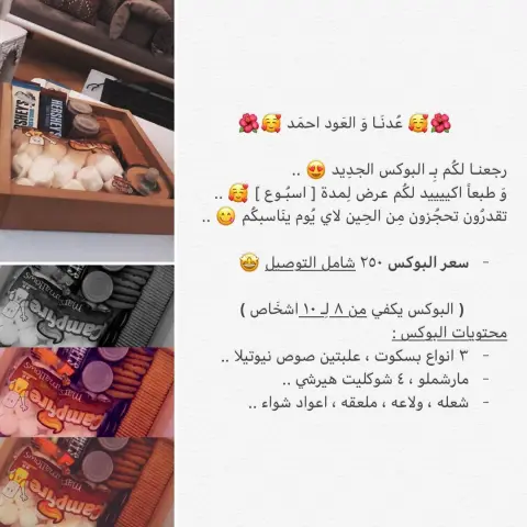 ‏#smores #smoresbar #سمورز #سمورز_بار #موسم_الرياض #الرياض #مخيم #كشته #كشتة #مخيمات #مخيم #جمعات #جمعة_بنات #مطاعم #كوفي #اكل #أكل