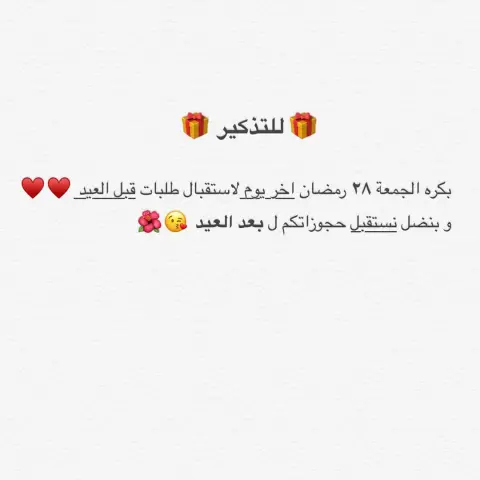 #عيديات #عيديه #عيدية #العيد #توزيعات_العيد #توزيعات