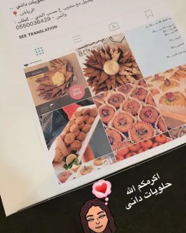 بالعافيه أم لانا ❤️❤️