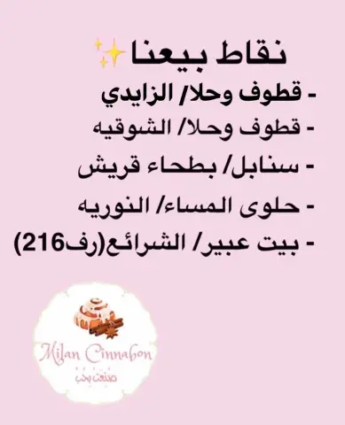 متوفر الآن في نقاط البيع✨