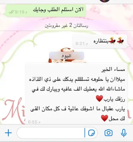♥️شكراً ع الصوره الجميله