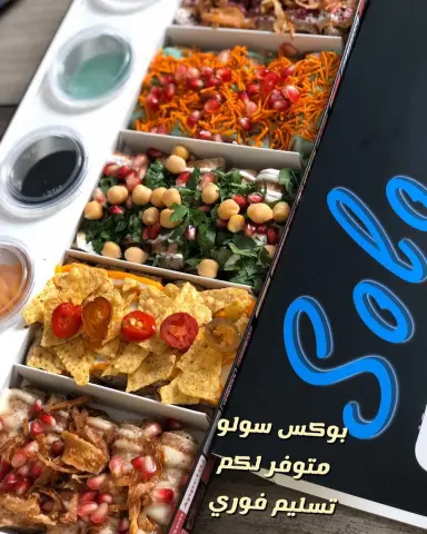 بوكس سولو بوكس السعاده متوفر لكم يوميا لـلطلب التواصل واتسب