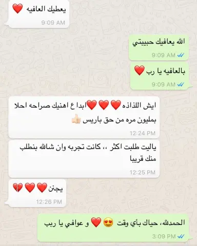تجربة زبونتنا الجميله شكرا ❤