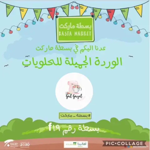 - عدنا والعود احمد ننتظركم ببسطة ماركت يوم الجمعه ٨ ديسمبر بسطة رقم f19. #بسطة_ماركت