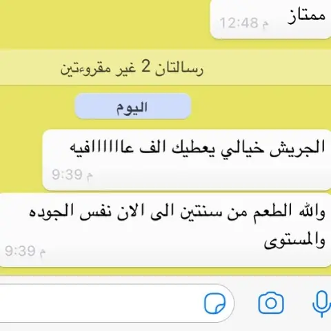 شهادة نعتز بها