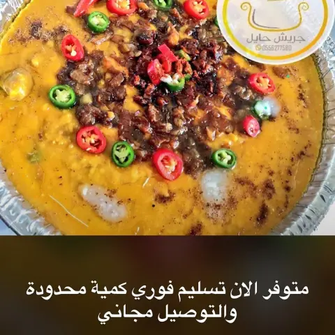 . ‫جوده المكونات التي نستخدمها هي ماتجعل الطعم فريد من نوعه ‬ومميز عن غيره . . . . . ⁧‫#جريش_بالكشنة #جريش_بالدجاج_والكشنه ‬⁩ ⁧‫#غداء_عمل ‬⁩ ⁧‫#مقاهي_الخبر‬⁩ ⁧‫#غداء‬⁩ ⁧‫#لذيذ‬⁩ ⁧‫#مطاعم_الخبر‬⁩ ⁧‫#مطاعم_الدمام‬⁩ ⁧‫#مطاعم_الخبر_والدمام‬⁩ ⁧‫#مطاعم_الشرقية‬⁩ ⁧‫#كبسة #ثريد #مرقوق #برياني #هريس #جريش #كبيبة #طبخات_صحيه #طباخات_الشرقيه
