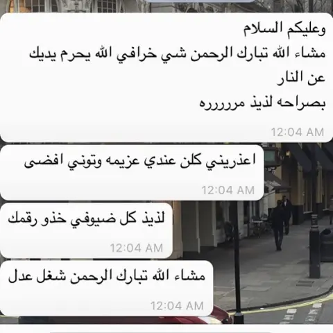 بالعافيه عليكم .