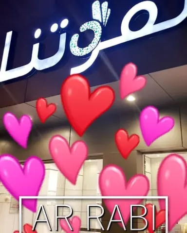 تجدون كل منتجات بسكتيني في محل نقوتنا #حي_الربيع ساعات العمل: من بعد صلاة الظهر إلى الساعة العاشرة مساء You can find all Biscottini products at Ar-Rabi district Working hours: after duhur prayer till 10 pm