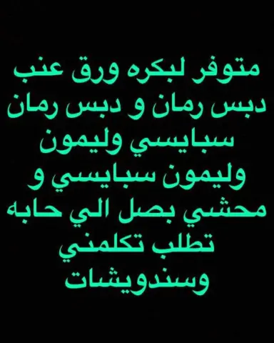 للطلبات واتس اب على هذا الرقم