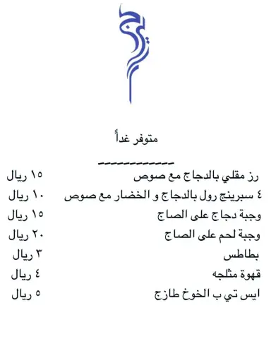 حي المحمدية شارع امنه بنت وهب متواجدين كل يوم الساعه ١١-٢ مساء #جيرا #تايلندي #اسيوي #شوي #صاج #دجاج_صاج #دجاج_مشوي #لحم_مشوي #مشاوي_تايم #اكلتي #بيت #بطاطس #رز #سلطة #صوص #جدة #توصيل #طلبات #حفلات #مناسبات #لحم_صاج #اكلات_شهيه #تايلندي_تايم #منزلي #ايس_تي_خوخ #بطاطس #توصيل #بسطة_رمضانيه #بسطة