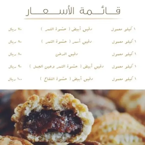 طلبيات#حج#تقبل الله من الحجيج#توصيل#تمرفاخر#