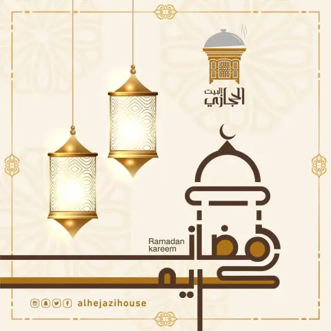 . ‏رمضان كريم وكل عام وانتم بخير وصحه وسلامه اعاده الله علينا وعليكم بالخير واليمن والبركات . . ‎#رمضان_حي ‎#رمضان_2020 #جده_غير #جده_الان #جدة_لايف #جده_اليوم #مطاعم_جده