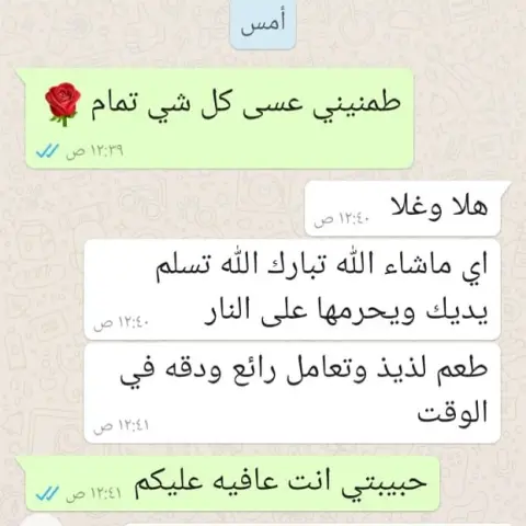 نسعد برأيكم