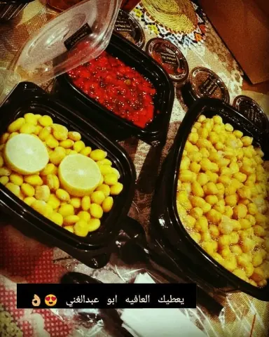 بالعافية