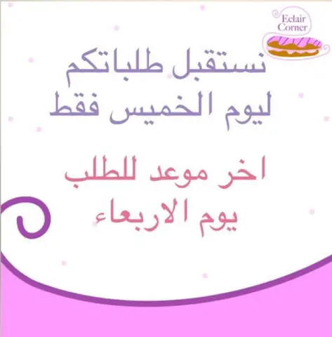 الطلب التواصل خاص او واتساب