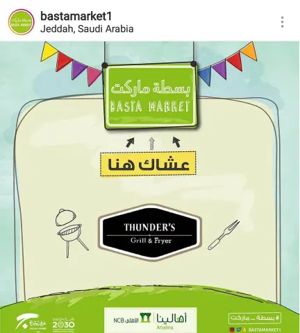 دجاج ثاندر سناكس ⁦️⁩ملتزمون بتقديم أفضل المكونات وأفضلها في كل مرة *في الصورة:قطع دجاج ثاندر سناكس مع صوص البافالو ⁦️⁩