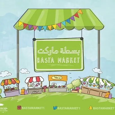 أنتظروني غدا يوم الجمعة بتاريخ30/12/2016 في بسطة ماركت بنكهات متعددة(لوتس،اوريو،نوتيلا،كابتشينو،حلاوه بقرة،مربى فراوله،كرز،توت أزرق)لاتتاخرو تشرفونا وتنورونا☺
