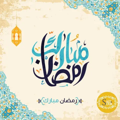 تقبل الله منا ومنكم صالح الأعمال ❤️