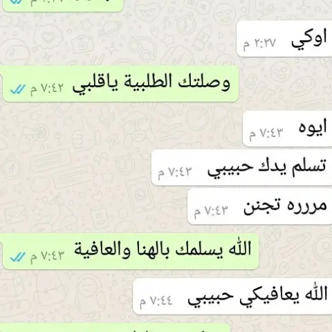 شكرا لثقتكم ❤ #لبنية #لبنية_السندي #مناسبات #مباشرات #توزيعات #افراح #غمرة #ملكة #حنة #ولادة #اجازة #جمعة #عيد #هدايا #ضيافة #حلى #حلويات #بلدي #حجازي #هيل #قهوة #لذيذ #طلبيات #تاجرات #تاجرات_جدة #جدة #jeddah #قريب