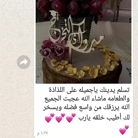 تجارب عملائنا#تخرج#حفلة_تخرج #حفلة_نجاح#الدمام_الخبر #الدمام#الظهران #نجاح#كيك#نكد_كيك #الشرقيه#الجييل#الراكه#المزروعيه #المباركية #الفيصليه#الشاطئ #رمضان#حفله#زواجات #خطوبه