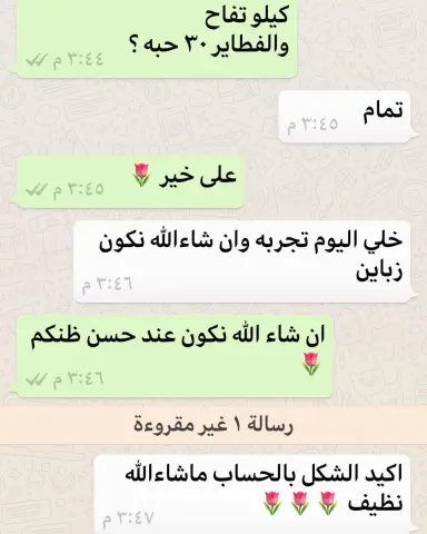شكراً لثقتكم ولعباراتكم اللطيفة