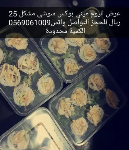 we make, you taste, you decide المذاق الاصلي للسوشي والأكلات الآسيويه ذوق وقرر بنفسك. احجز طلبك الان craZy- suShi #sushi #jubail#jubailindustrial #asianfood #china #japan #korea #saudiarabia #الجبيل الصناعيه #كوريا #اليابان #الصين #السعوديه#سوشي