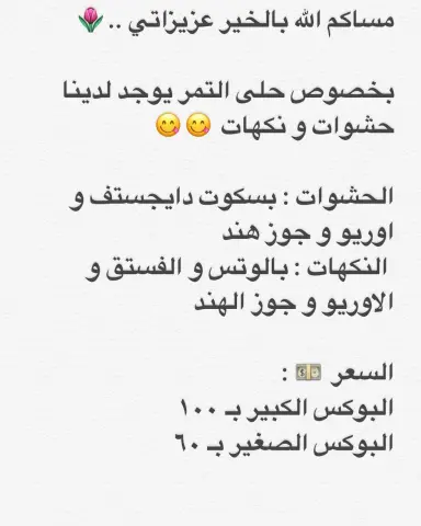 رأي زبونتي الله يسعدها ❤️❤️