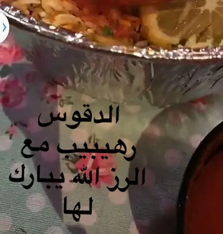 بالعافية يارب عليكم