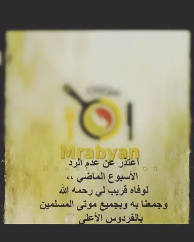 اللهم ارحم من تحت التراب وتوقف عملهم دعواتكم لموتنا لعل دعوةً منكم تلقى اجابه