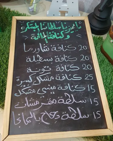 منيو اليوم جاهز ، ايش اكتر صنف متحمسين لو؟ ، #فعاليات_جدة #جدة #السعودية #لمتنا #جرين_كافيه #هيا_تعال #هيئة_الترفيه #green_cafe #event #mood #jeddah #jeddah_events #food #nomnom #snack