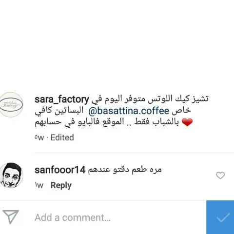 رأي زبون لكافي البساتين .. الحمدلله