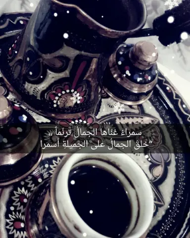 مذاق القهوة التركي نتشرف بإستقبال اتصالاتكم على الرقم :