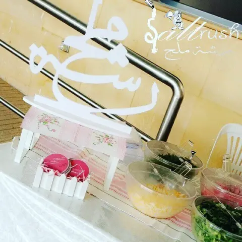 مشاركتنا اليوم في مدارس التربيه الاهليه بمناسبة اليوم الوطني #رشة_سكر #رشة_ملح #حفلات #مناسبات #مدارس _التربيه_الاهليه #شورما #صاج #جمعية_ بنيان #اسر_منتجه #اليوم_الوطني #شاورما #صاج_دجاج #منتجون #معاض