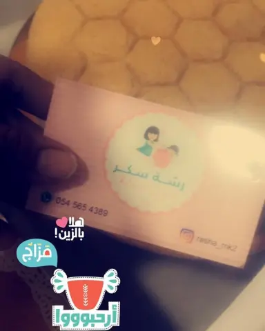 تصويركم سعاده . . #ورق_عنب #ملفوف #رشة_سكر #كيكة_العسل #اسر_منتجه_مكه #توصيل_مكه