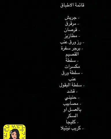 #طبخات #طاهيات_جدة #اكلات_شعبية #اكلات_قصيمية #جدة #جدة_غير #جدة_الان #حفلات_مناسبات #تنسيقات #تنسيق_حفلات #توزيعات #جريش #مرقوق #مطاعم