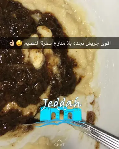 جريشنا غير #جدة #الطائف #طاهيات_جدة #طاهيات_مناسبات #مناسبات #جريش #اكل #اكلات_شعبيه #شعبيات #سفرة_القصيم #اكلات_قصيمية #طاهيات_منزليه #غداء #عشاء #نجد #حفلات_مناسبات #طلبات #جدة_الان #القصيم #توصيل #حنيني #مصابيب #حلى #كليجا #مسمنه #صرار #بهارات #رمضان_كريم #رمضان_يجمعنا
