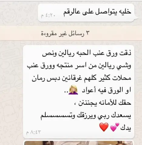 راي زبونتي العسل