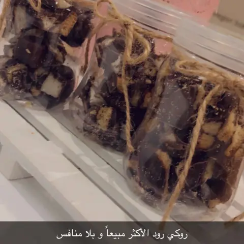 ماشاء الله #روكي_رود من الأكثر مبيعاً في #معرض_الصحة_والجمال في #جامعة_الإمام_عبدالرحمن_بن_فيصل في #الدمام #حي_الريان لا يفوتكم شي من الاخر خرااااافي و دمااااار وفيه ذواقه عشان تتاكدوا