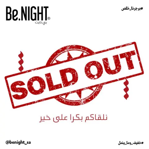 نلقاكم بكرا على خير ان شاء الله ✌ ..