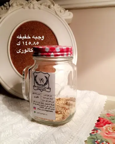 #oats #yogurt #صحي #الدمام #شوفان_معتمد #شوفان #الخبر #الظهران #الشرقيه