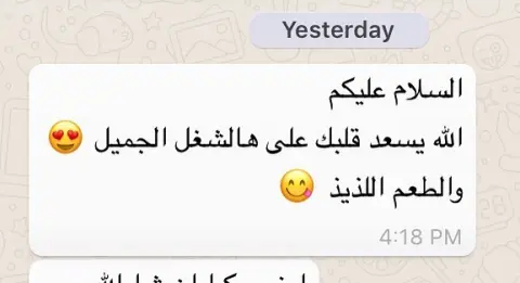 رأي زبونة بالساندويتش بالعافية عليك ❤️❤️