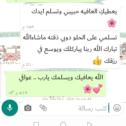 ارائكم وتعليقاتكم طاقه ايجابيه ودافع للاستمرارشكرا لكم . . . . . . . . . #اراء#تعليقات#كومنتات#زباين#عملاء#عميلات#اصدقاء#صديقات#واو#شكرا#شكرا_لك#لذيذ#طعم#رائع#يمي#طلبات#الجامعه#جامعه#كوكيز_واو#سينابون_واو#لاتيه_واو#ورق_عنب_واو#سينابون#كوكيز#لاتيه#ورق_عنب#حلويات#حوامض#مالح#المذاق_الرائع
