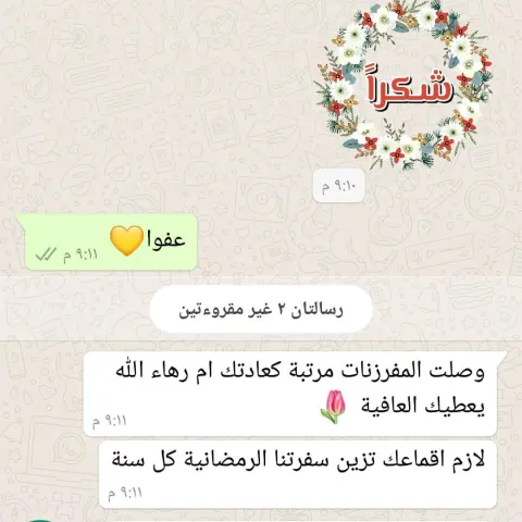 #ام_رهاء_لكرم_الضيافه_جدة_تاجرات_جدة_تاجرات_السعودية_تاجرات #ورق_عنب_خبزه_جنوبيه_خبزة_تشيز_كيك_حلاوه_بقر_رايس_كرسبي_لوتس_رايس_كرسبي_شوكلت_بريتزل_روكي_رود_حلى_روماني_حلا_روماني_بالشعيريه #اقماع_مفرزنه #بيتزا_مفرزنه #اقماع #بيتزا #رمضان #مفرزنات_رمضان #كل_عام_وانتم_بخير #مرقوق #مطازيز#سبرنغ_رول #دجاج #كيك #رد_فلفت #عيد_الفطر #توزيعات_العيد #عساكم_من_عواده #بوكسات_العيد #قاتوه #كيكة #حلويات_العيد_المميزه #حلويات_العيد #كل_عام_وأنتم_بخير #كوكيز #cookies #cookis #جيب_التاجر #توستر