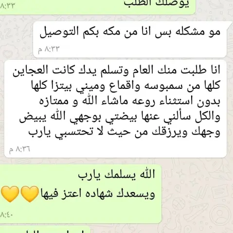 #ام_رهاء_لكرم_الضيافه_جدة_تاجرات_جدة_تاجرات_السعودية_تاجرات #ورق_عنب_خبزه_جنوبيه_خبزة_تشيز_كيك_حلاوه_بقر_رايس_كرسبي_لوتس_رايس_كرسبي_شوكلت_بريتزل_روكي_رود_حلى_روماني_حلا_روماني_بالشعيريه #اقماع_مفرزنه #بيتزا_مفرزنه #اقماع #بيتزا #رمضان #مفرزنات_رمضان #كل_عام_وانتم_بخير #مرقوق #مطازيز#سبرنغ_رول #دجاج #كيك #رد_فلفت #عيد_الفطر #توزيعات_العيد #عساكم_من_عواده #بوكسات_العيد #قاتوه #كيكة #حلويات_العيد_المميزه #حلويات_العيد #كل_عام_وأنتم_بخير #كوكيز #cookies #cookis #جيب_التاجر #توستر